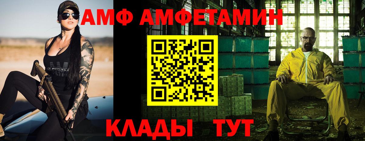 Амфетамин 97% Белореченск