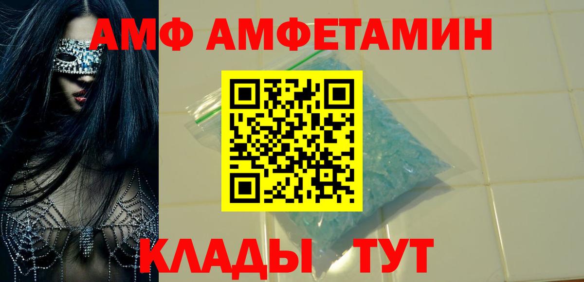 Белореченск  АМФЕТАМИН  Вход с VPN  Амфетамин Premium 