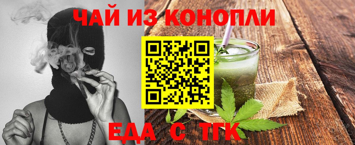 Белореченск  Печенье с ТГК марихуана  Вход с VPN 