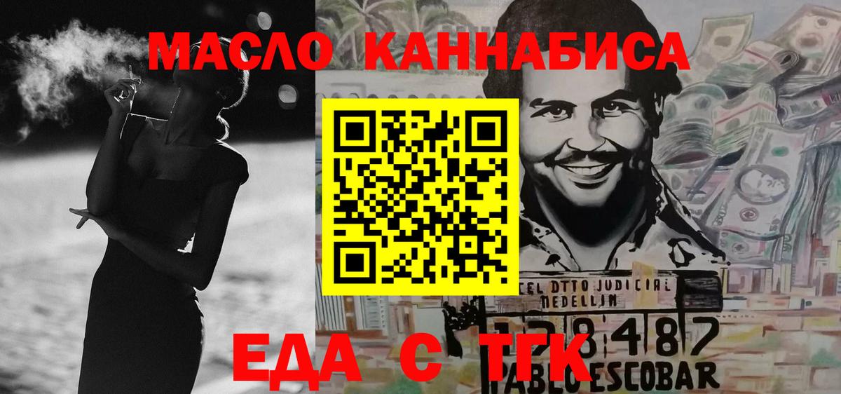 Еда ТГК марихуана Белореченск