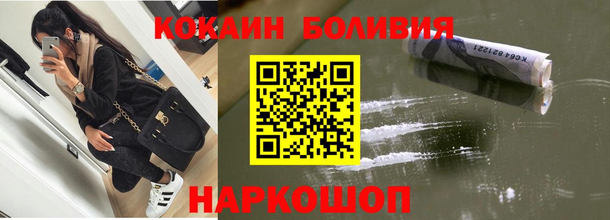 Кокаин Fish Scale  КОКАИН  Cocaine VHQ  Белореченск  Вход с VPN 