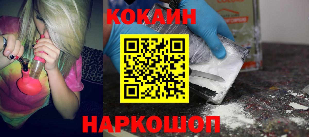 КОКАИН 98% Белореченск