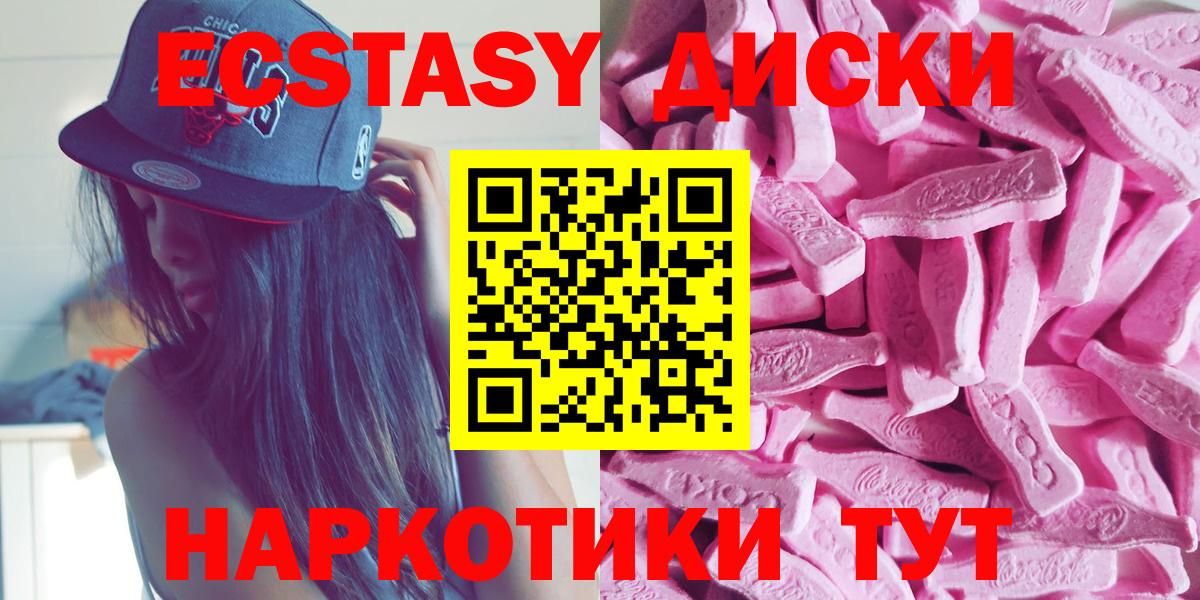 Ecstasy DUBAI  Вход с VPN  Экстази  Белореченск 