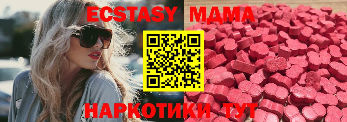 ЭКСТАЗИ Дубай Белореченск