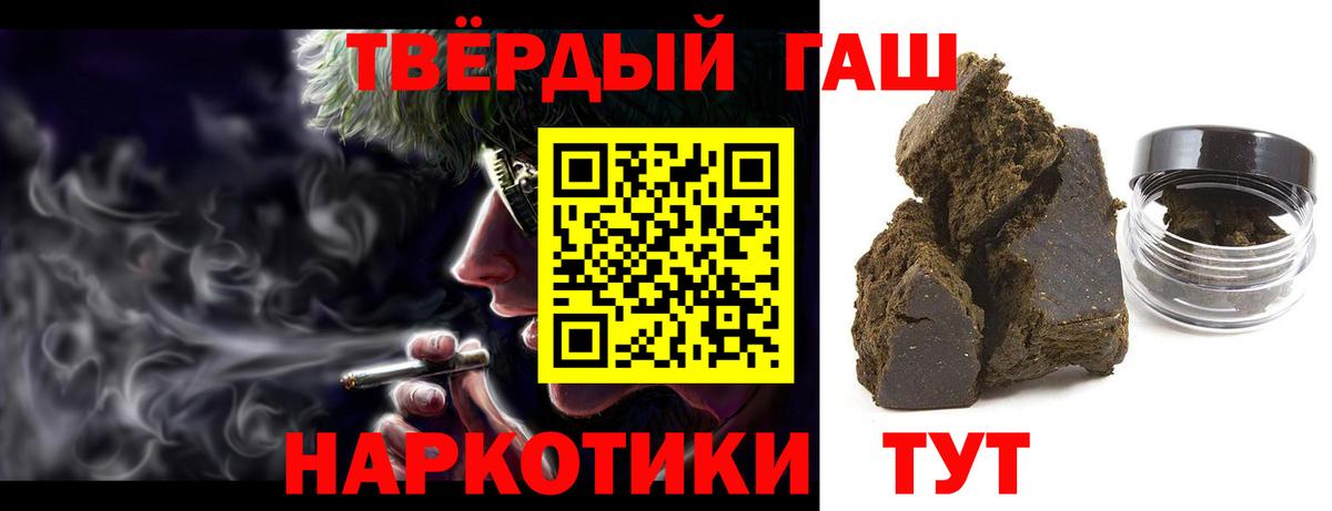 ГАШИШ hashish Белореченск
