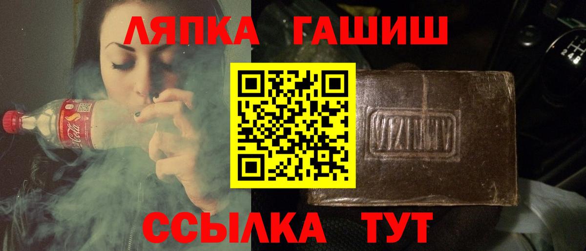 Белореченск  Гашиш ice o lator  Вход с VPN 