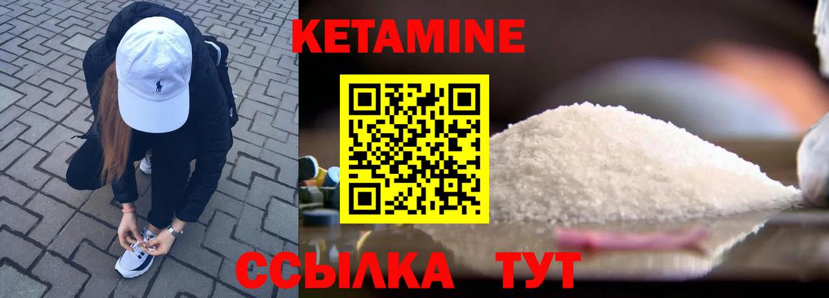 КЕТАМИН ketamine Белореченск