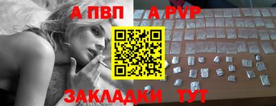 альфа пвп Апшеронск