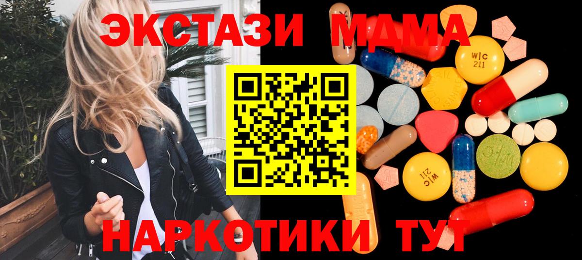 MDMA crystal  Вход с VPN  MDMA молли  Белореченск 