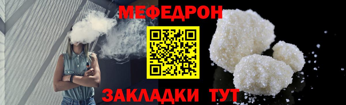 Мефедрон мука  Вход с VPN  Белореченск  Меф  МЯУ-МЯУ кристаллы 