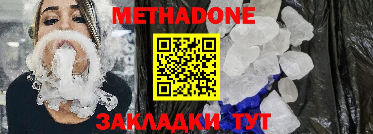 Белореченск  гидра рабочий сайт  Метадон кристалл  Вход с VPN  Метадон кристалл 