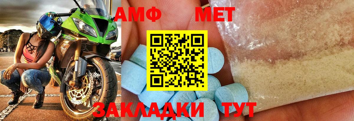 Первитин  Метамфетамин пудра  Вход с VPN  Белореченск 