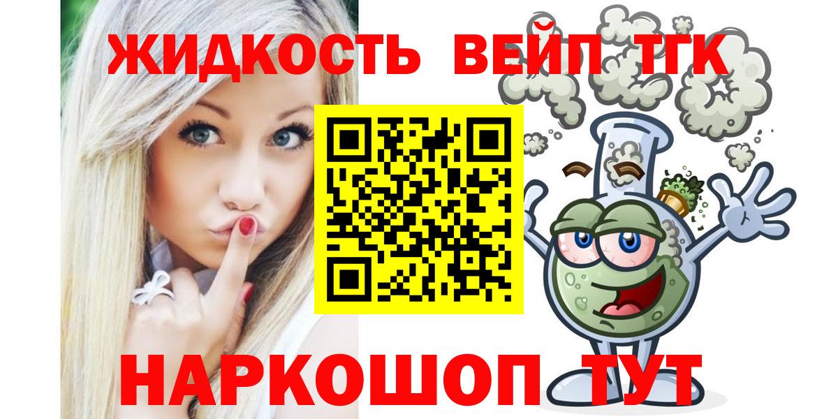 ТГК вейп  Вход с VPN  Белореченск 