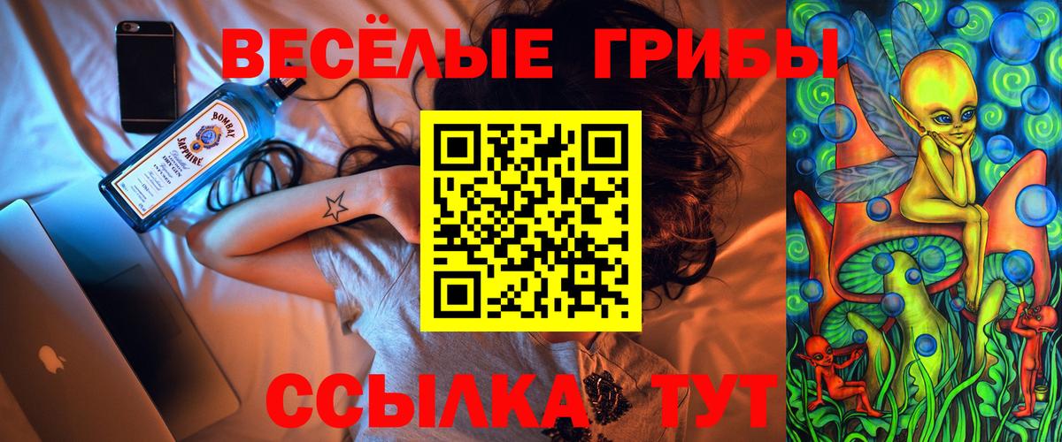 Галлюциногенные грибы ЛСД  Вход с VPN  Белореченск  Псилоцибиновые грибы Magic Shrooms 